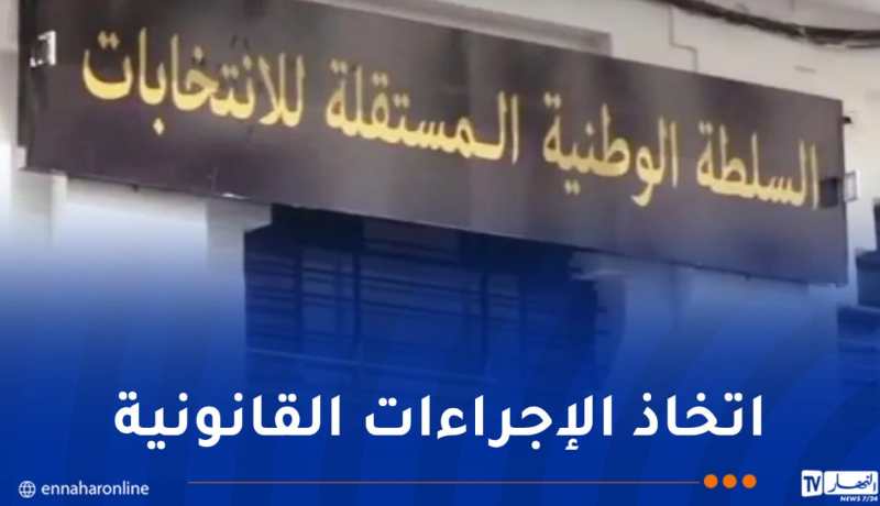 إعلانات لتسجيل مؤطرين.. السلطة المستقلة للانتخابات تحذّر