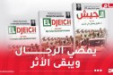 مجلة الجيش: الراحل اليامين زروال قاد الجزائر في أحلك الفترات وأعادها إلى سكتها الصحيحة بعد أن كانت على وشك الانهيار