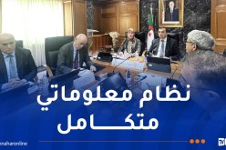 اجتماع لدراسة مشروع النظام المعلوماتي لمتابعة تموين السوق بالمنتجات النفطية