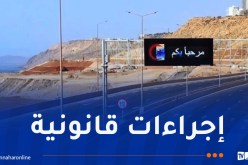 وهران.. صدور قرار ولائي خاص بهذه الفئة