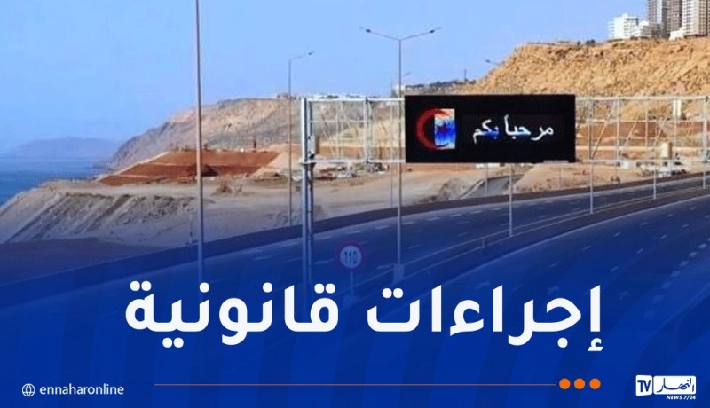 وهران.. صدور قرار ولائي خاص بهذه الفئة