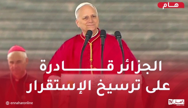 بابا الفاتيكان: أرجو أن تُواصل الجزائر بناء جسور السلام والحوار حول العالم