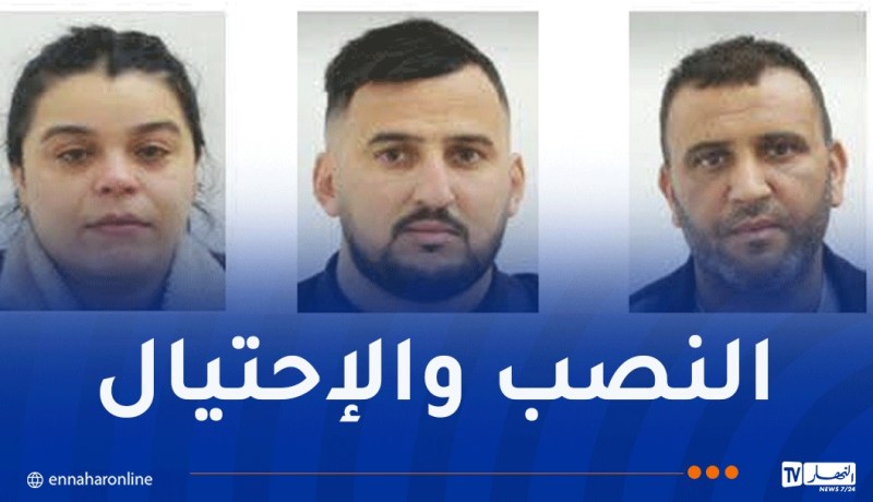 أمن عنابة يوقف 3 أشخاص ينصبون على المواطنين تحت غطاء القروض