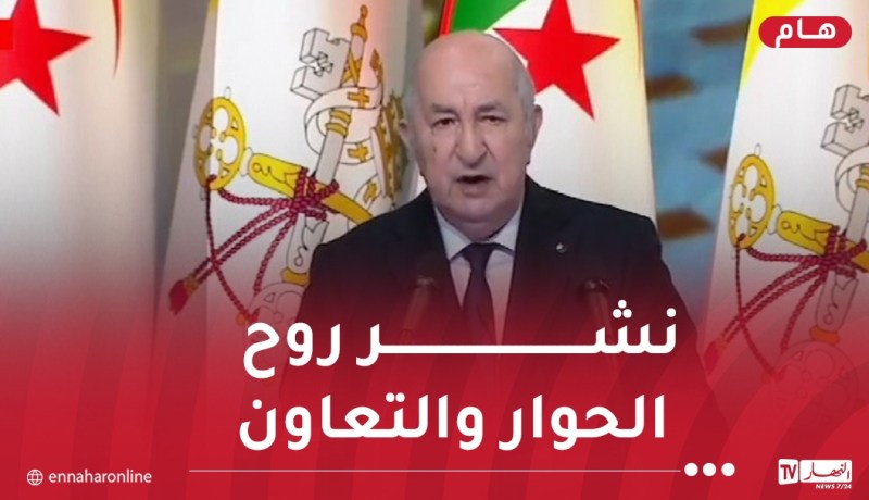 رئيس الجمهورية: الجزائر الملاذ الآمن للمظلومين ودائما بجانب القضايا العادلة