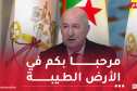 الرئيس تبون: الجزائر أرض التاريخ العريق وتلاقي الحضارات