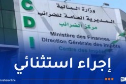 هام للأشخاص المتواجدين في وضعية غير قانونية تجاه التزاماتهم الجبائية