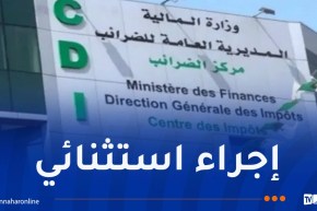 هام للأشخاص المتواجدين في وضعية غير قانونية تجاه التزاماتهم الجبائية