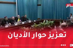 الجزائر-الفاتيكان: محادثات موسعة بين وفدي البلدين