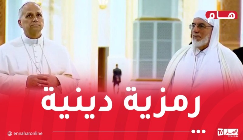 بابا الفاتيكان يزور قاعة الصلاة بجامع الجزائر ويطوف بمرافقه