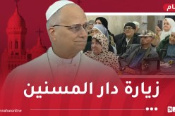 البابا ليون يزور دار رعاية المسنين بكنيسة القديس أوغستين