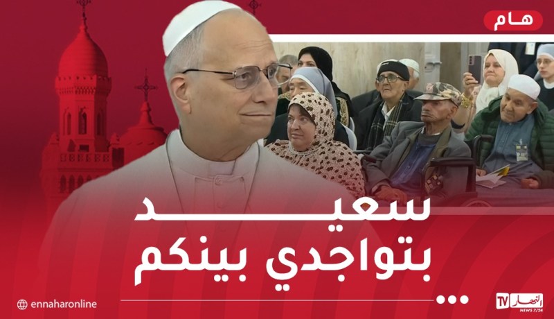بابا الفاتيكان من دار المسنين: هذا المكان يجسد قيم الأمل رغم ما يشهده العالم من حروب