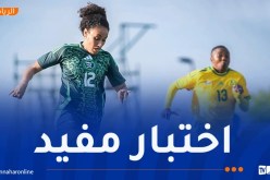 منتخب السيدات يسقط وديا أمام جنوب إفريقيا