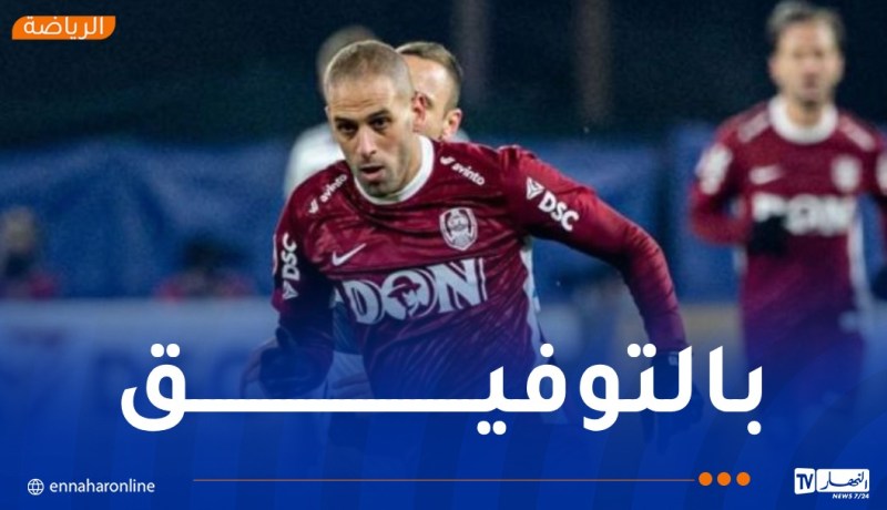 نهاية مشوار سليماني مع كلوج الروماني بالتراضي