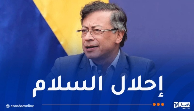 هذا ما قاله الرئيس الكولومبي عن زيارة بابا الفاتيكان للجزائر