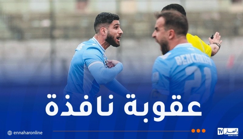 ايقاف لاعب أولمبيك أقبو بن شريفة لـ 3 مباريات