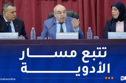 قويدري يعقد اجتماعا مع وزيرة الرقمنة ووزير البريد لمتابعة تموين السوق بالمواد الصيدلانية