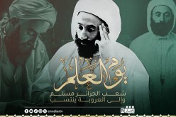 16 أفريل.. الجزائر تُحيي يوم العلم