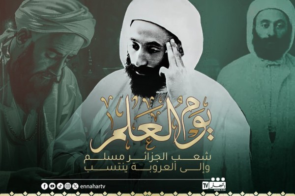 16 أفريل.. الجزائر تُحيي يوم العلم