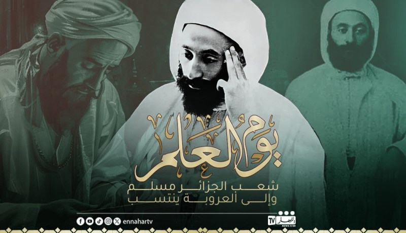 16 أفريل.. الجزائر تُحيي يوم العلم