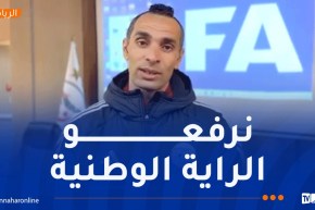 غربال: “أتمنى تمثيل الجزائر أحسن تمثيل في ثاني مشاركة لي في كأس العالم”