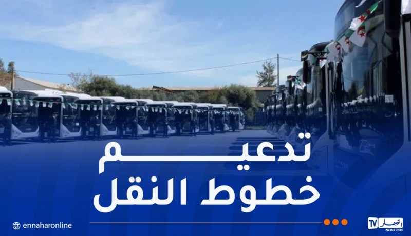 إنشاء 57 خطا جديدا بالعاصمة وتخصيص 220 حافلة “إيتوزا”