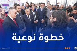 إطلاق أول عنقود للمؤسسات الناشئة في مجالي الذكاء الاصطناعي والأمن السيبراني