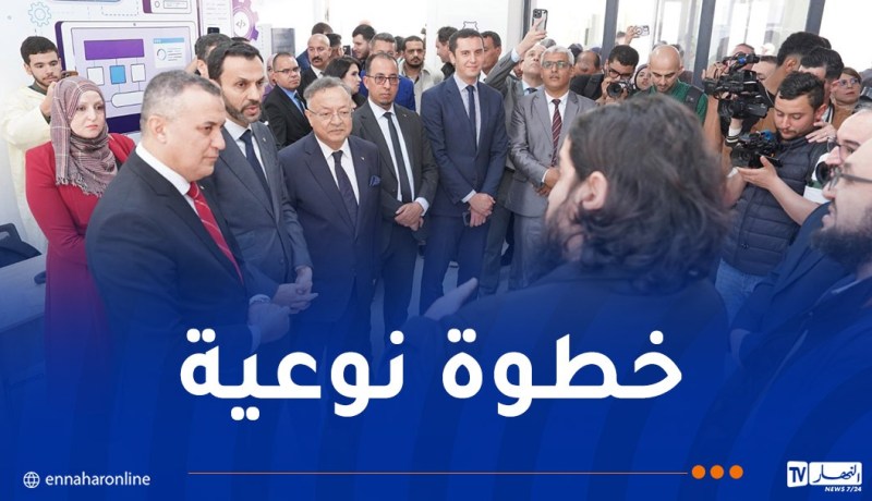 إطلاق أول عنقود للمؤسسات الناشئة في مجالي الذكاء الاصطناعي والأمن السيبراني