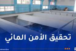 تدشين ووضع حيز الخدمة لمنشآت مائية هامة