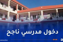 تسجيل 2373 مشروعا لإنجاز مؤسسات تربوية عبر الوطن