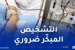 بتكلفة 200 مليون للمصاب سنويا.. 40 ألف إصابة بقصور الكلى بالجزائر