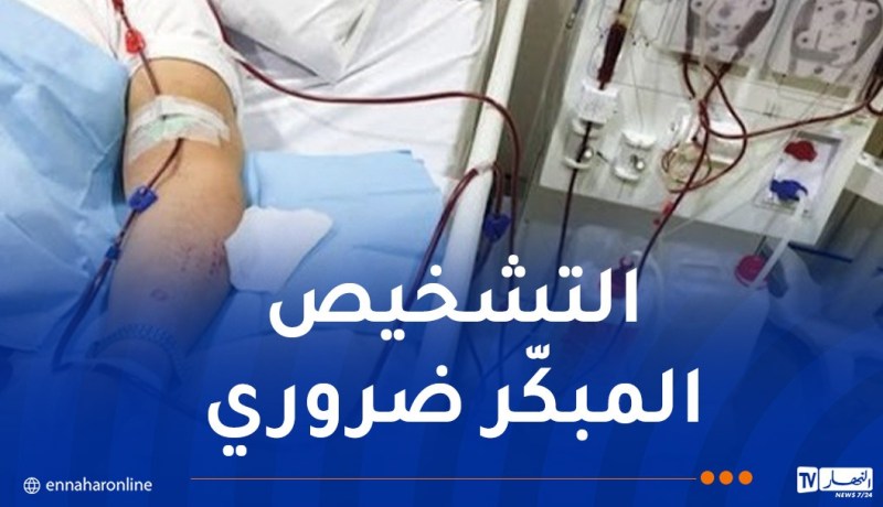 بتكلفة 200 مليون للمصاب سنويا.. 40 ألف إصابة بقصور الكلى بالجزائر