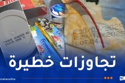 العاصمة.. مديرية التجارة تكشف الحقيقة الكاملة لغلق محل بأودان