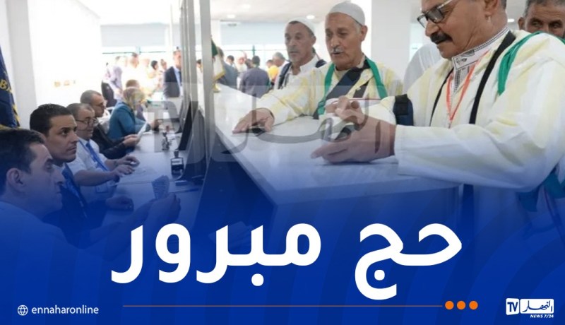 حج 2026.. استئناف عملية الحجز الالكتروني للغرف اليوم