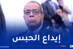 5 سنوات سجنا نافذا لعلي عون و10 سنوات لـ”نونو مانيطا”