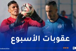 إيقاف ليتيم لـ 4 لقاءات وزغبة لمباراة واحدة