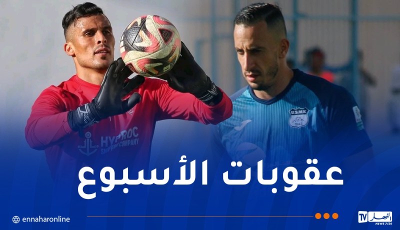 إيقاف ليتيم لـ 4 لقاءات وزغبة لمباراة واحدة