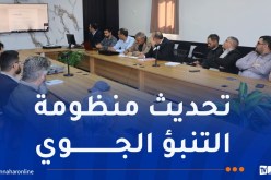 إنشاء مجموعة متخصصة لدراسة وتطوير استخدام صور ومنتجات الأقمار الصناعية من الجيل الثالث