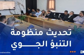 إنشاء مجموعة متخصصة لدراسة وتطوير استخدام صور ومنتجات الأقمار الصناعية من الجيل الثالث