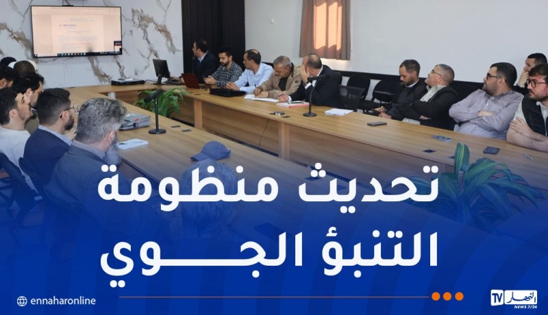 إنشاء مجموعة متخصصة لدراسة وتطوير استخدام صور ومنتجات الأقمار الصناعية من الجيل الثالث