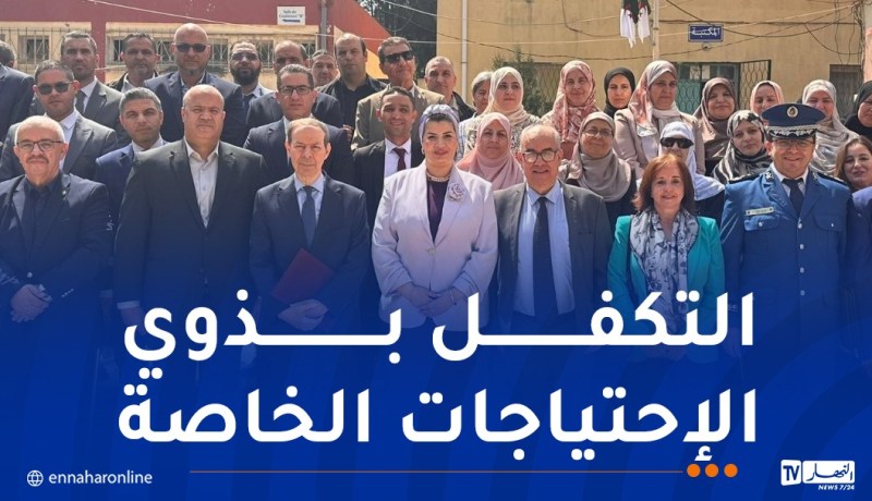 تنصيب المجلس الوطني للأشخاص ذوي الاحتياجات الخاصة