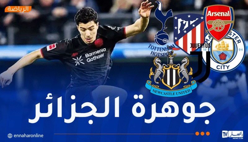 مازة يشعل صراع عمالقة أوروبا.. وقيمته قد تصل إلى 90 مليون أورو