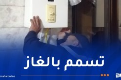 سكيكدة.. تسمم 4 أشخاص بالغاز