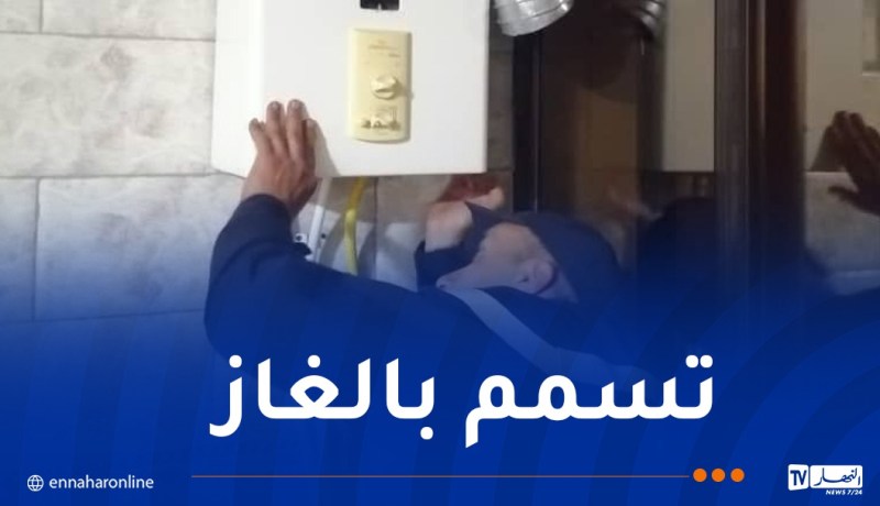 سكيكدة.. تسمم 4 أشخاص بالغاز