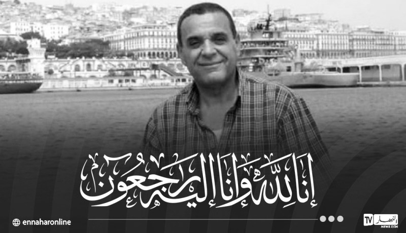 وزير الاتصال يعزي في وفاة الإعلامي يوسف زرارقة