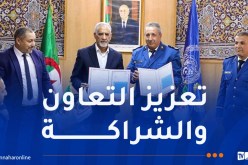 اتفاقية شراكة بين أمن تندوف وجامعة علي كافي