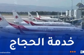 الجوية الجزائرية: تنظيم 88 رحلة لنقل الحجاج بداية من 29 أفريل المقبل