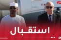 رئيس الجمهورية يستقبل نظيره التشادي