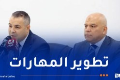 جادي: التكوين المستمر للقضاة ساهم في تطوير أدائهم وتحقيق عدالة فعّالة