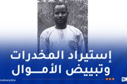 أمن العاصمة يوجه نداء للجمهور حول مشتبه به في تنظيم جماعات إجرامية