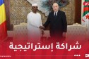 الرئيس التشادي: زيارتي إلى الجزائر تشكل “منعطفا تاريخيا” في العلاقات الثنائية